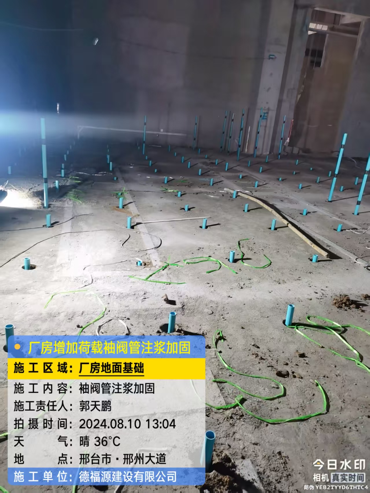 岳阳楼袖阀管注浆施工