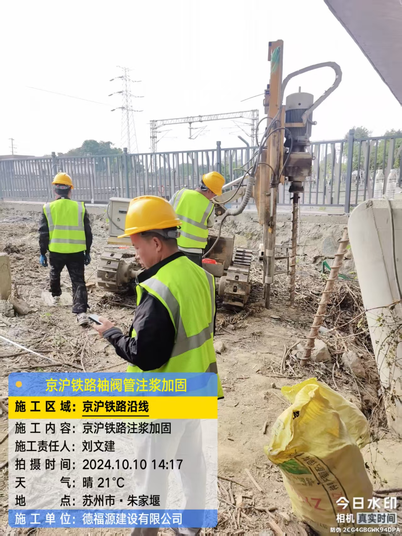 岳阳楼袖阀管注浆工艺